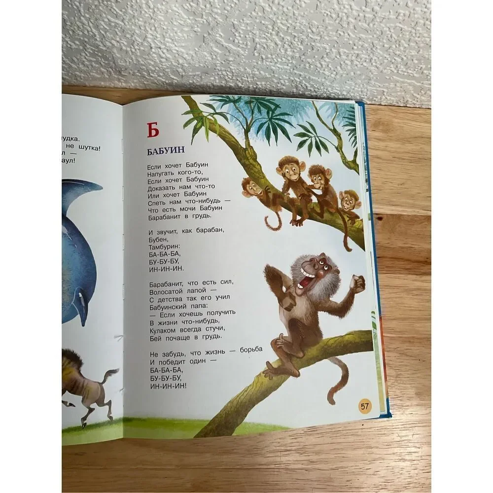 Russian ABC 